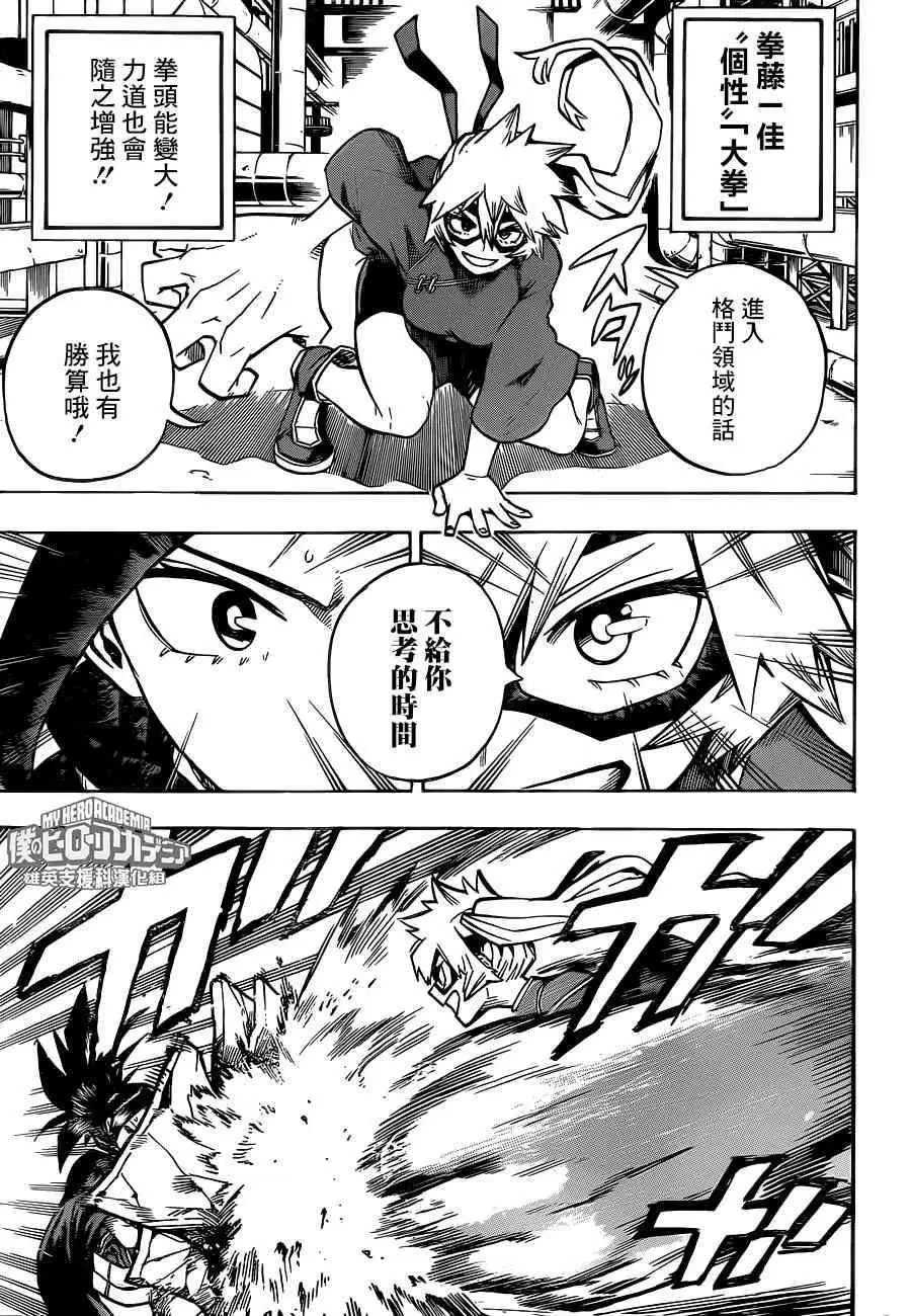 第200话 智将