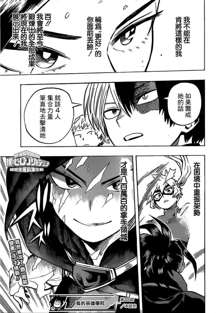 第200话 智将