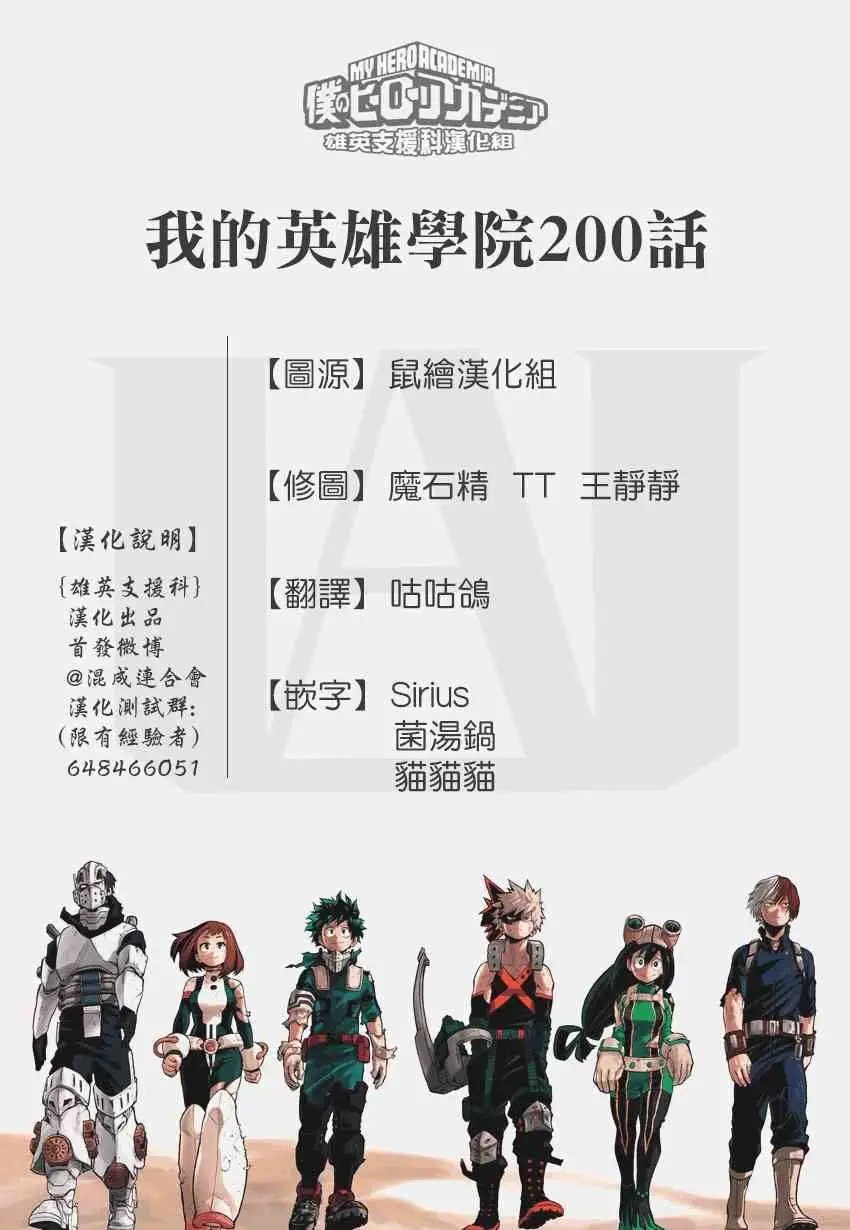 第200话 智将