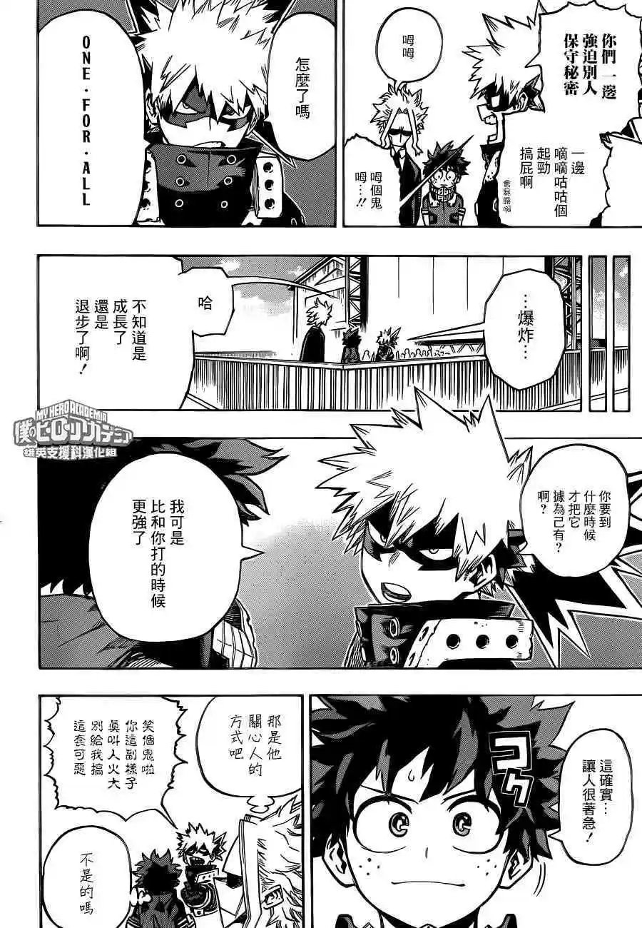 第202话 第三组