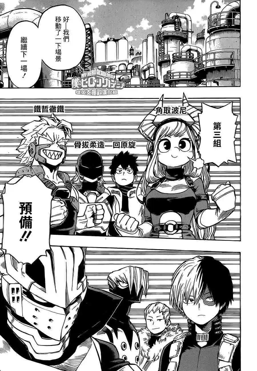 第202话 第三组