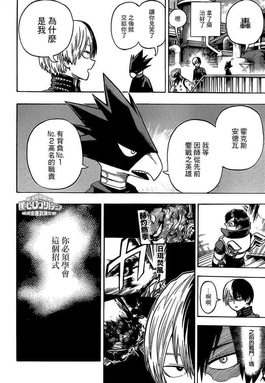 第202话 第三组