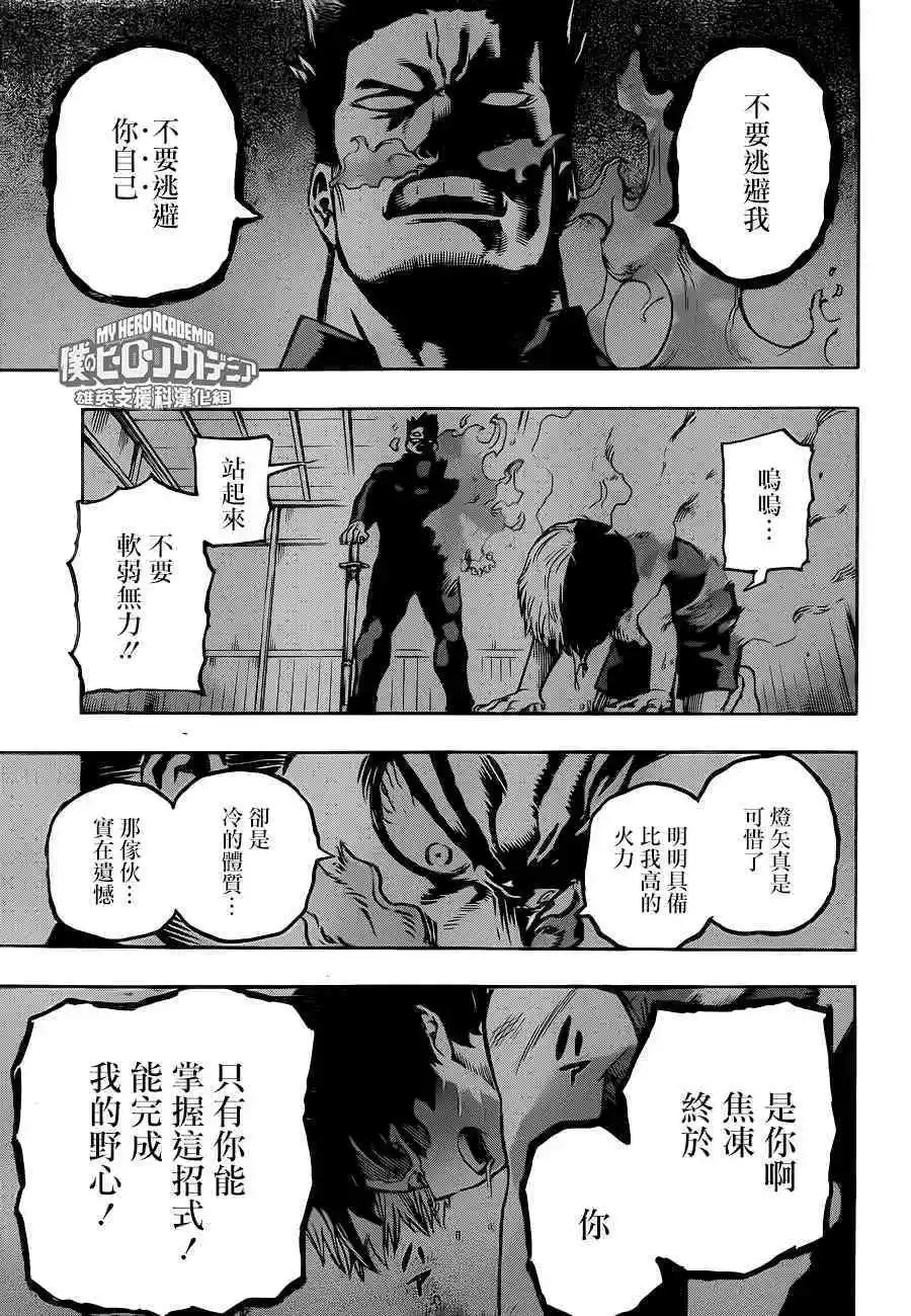 第202话 第三组