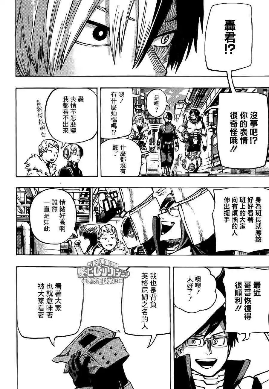 第202话 第三组