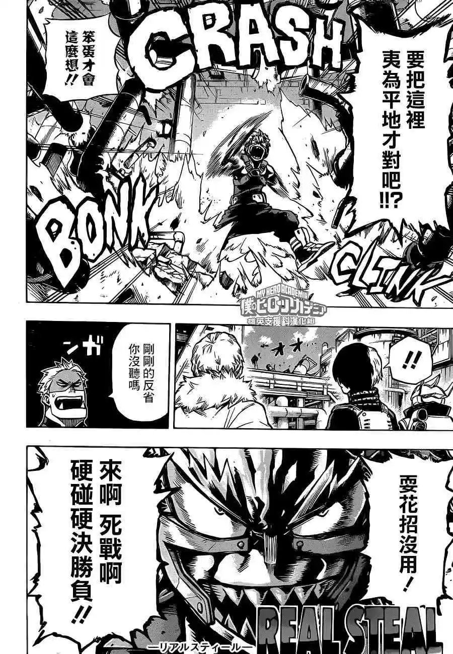 第202话 第三组
