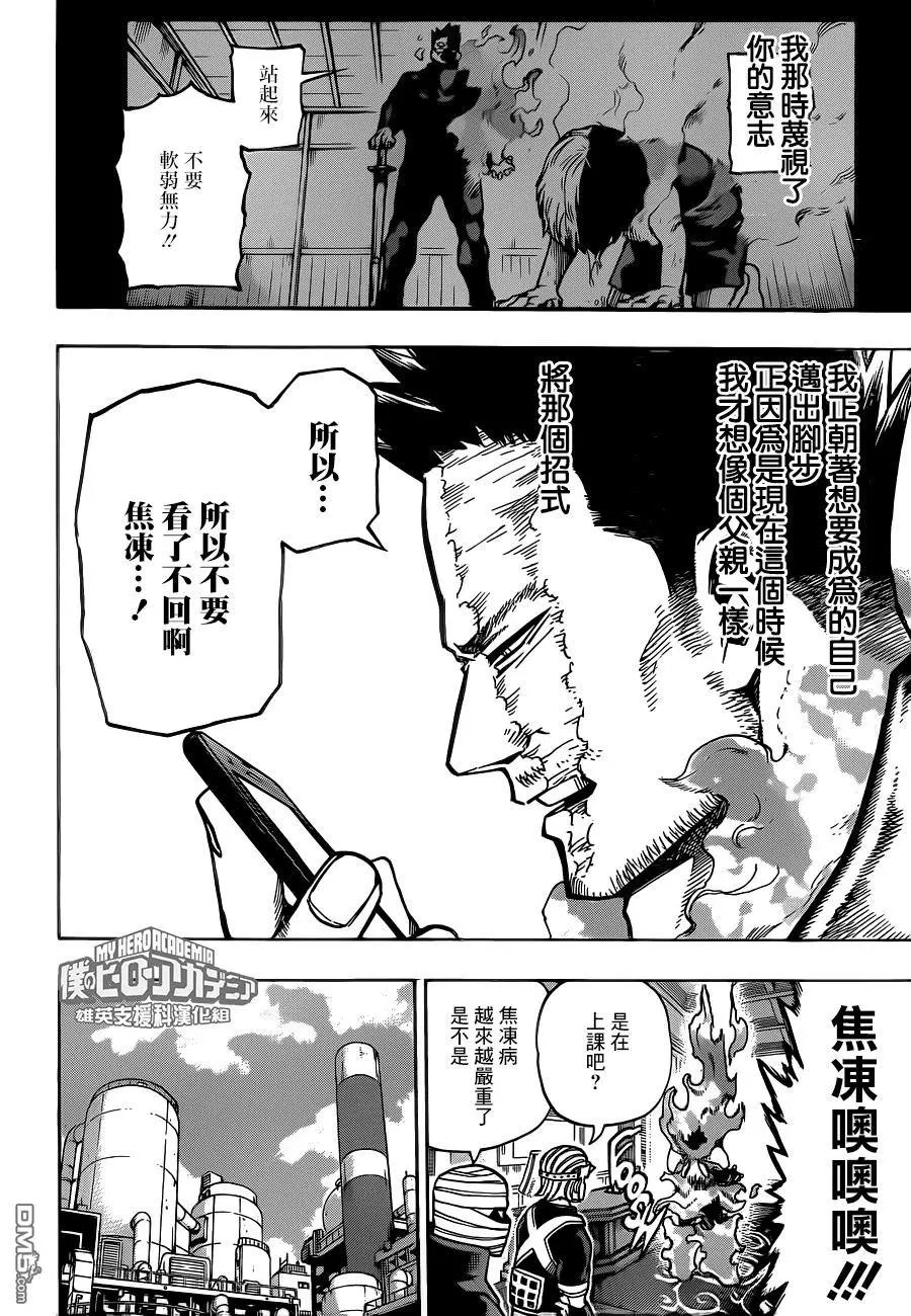 第203话 柔软，骨拔柔造！
