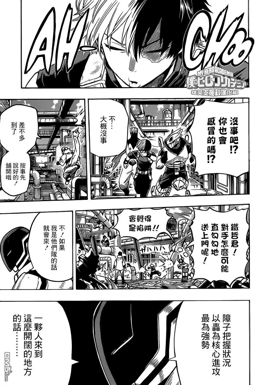 第203话 柔软，骨拔柔造！