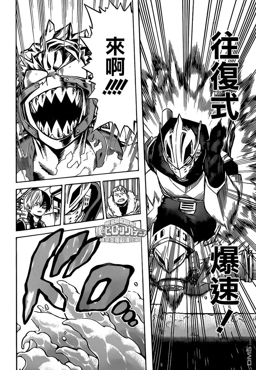第203话 柔软，骨拔柔造！