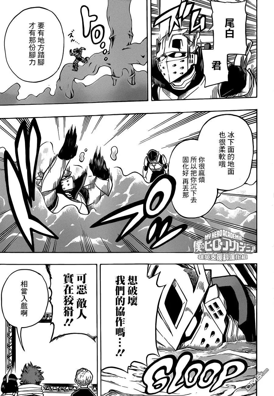 第203话 柔软，骨拔柔造！