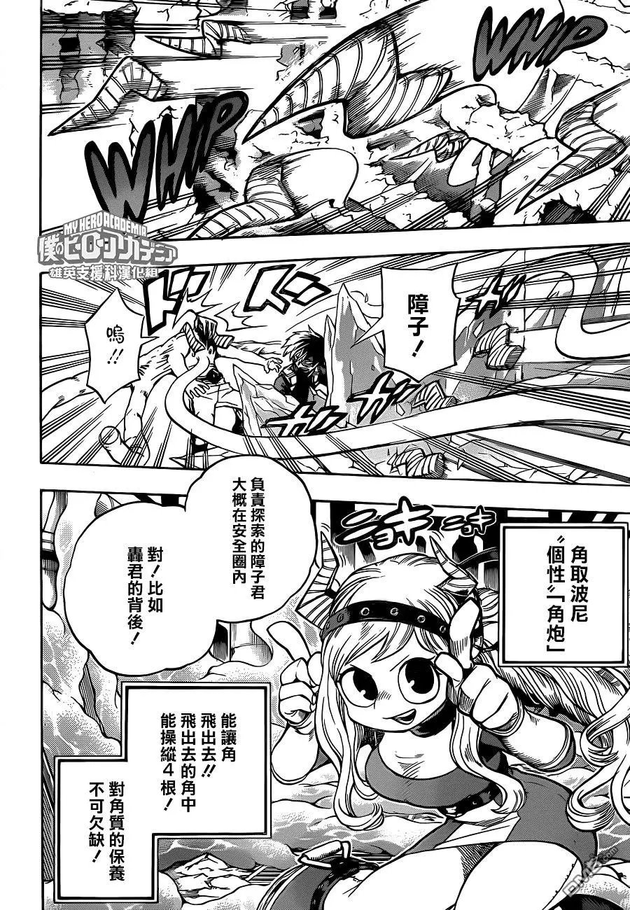 第203话 柔软，骨拔柔造！
