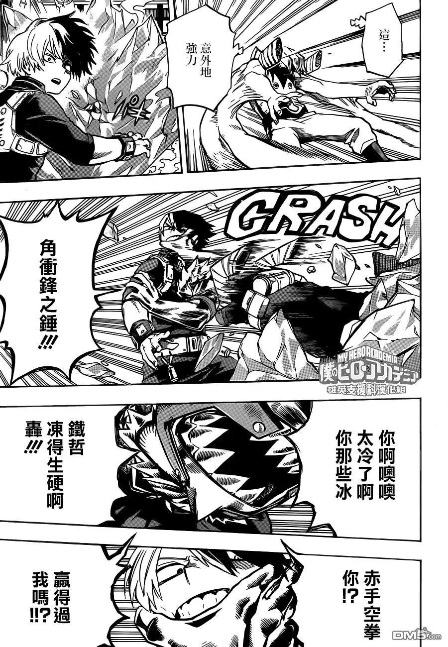 第203话 柔软，骨拔柔造！