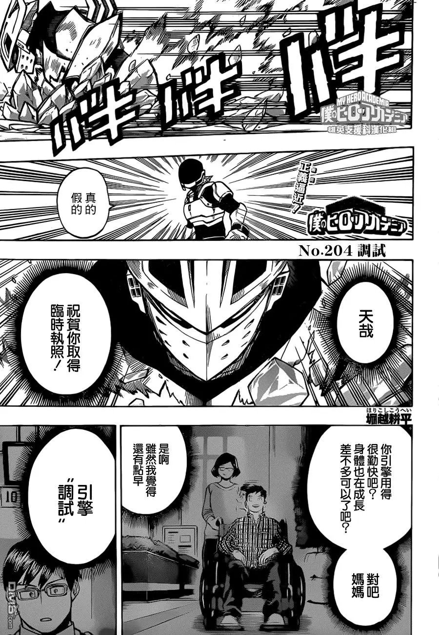 第204话 调试