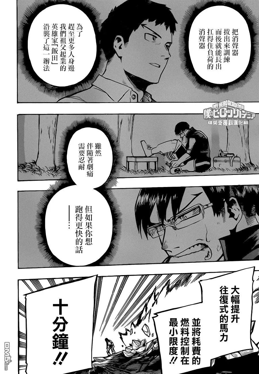 第204话 调试