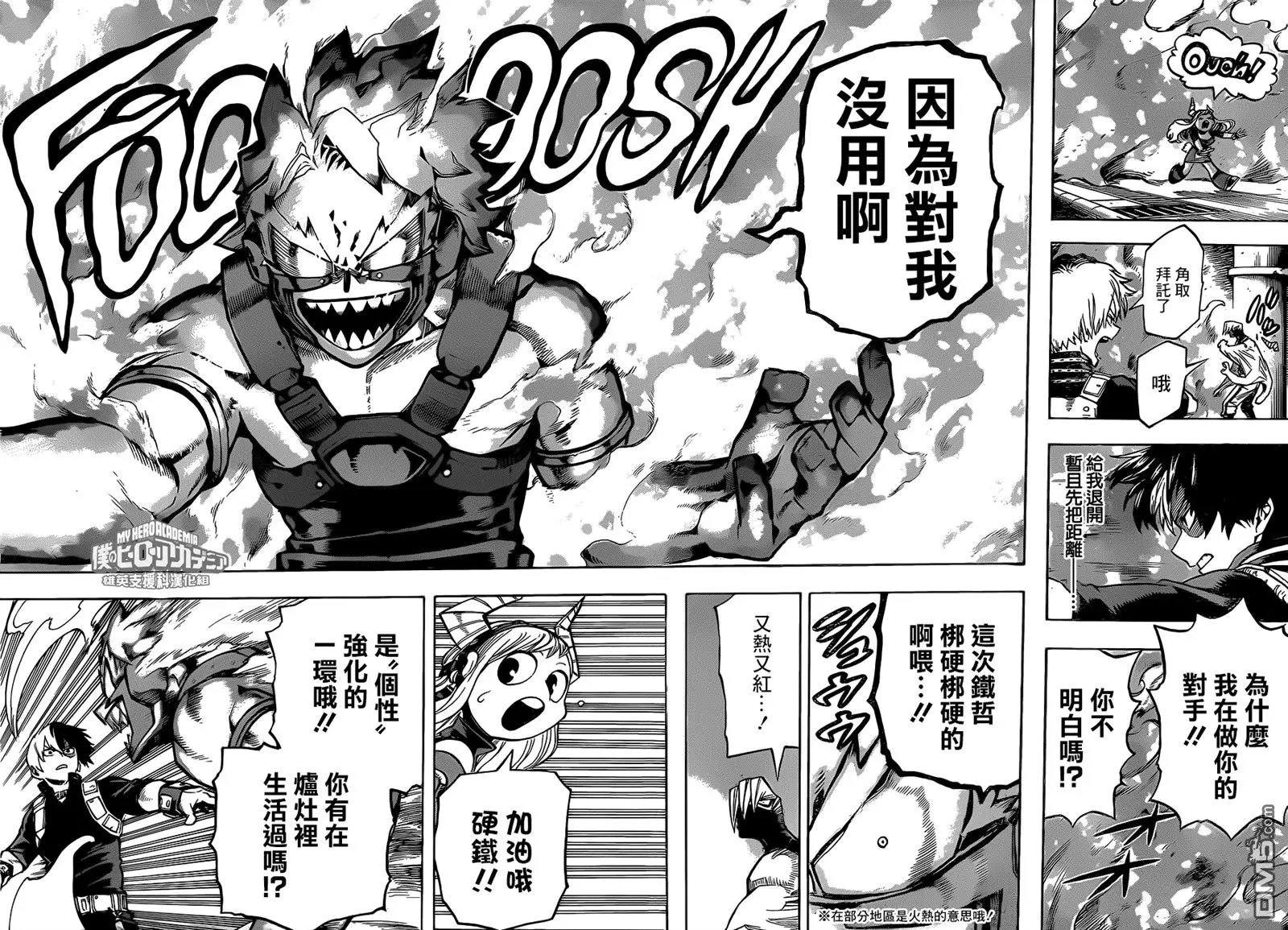 第204话 调试