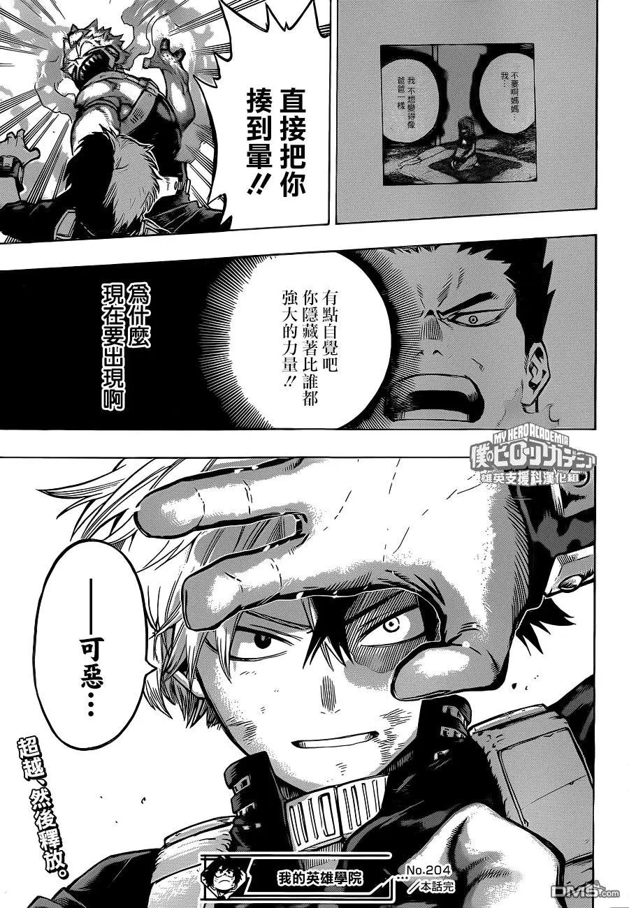 第204话 调试