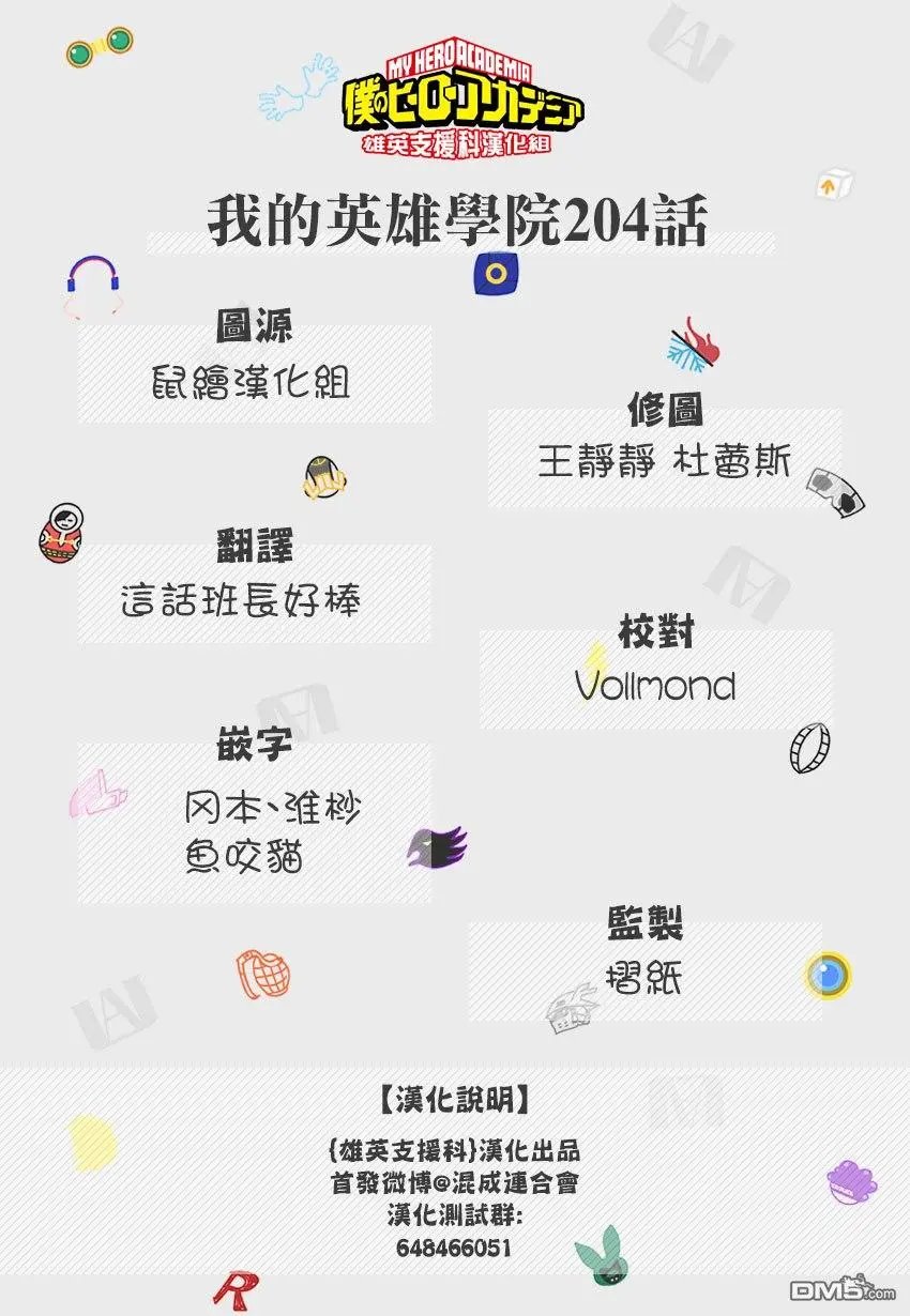 第204话 调试