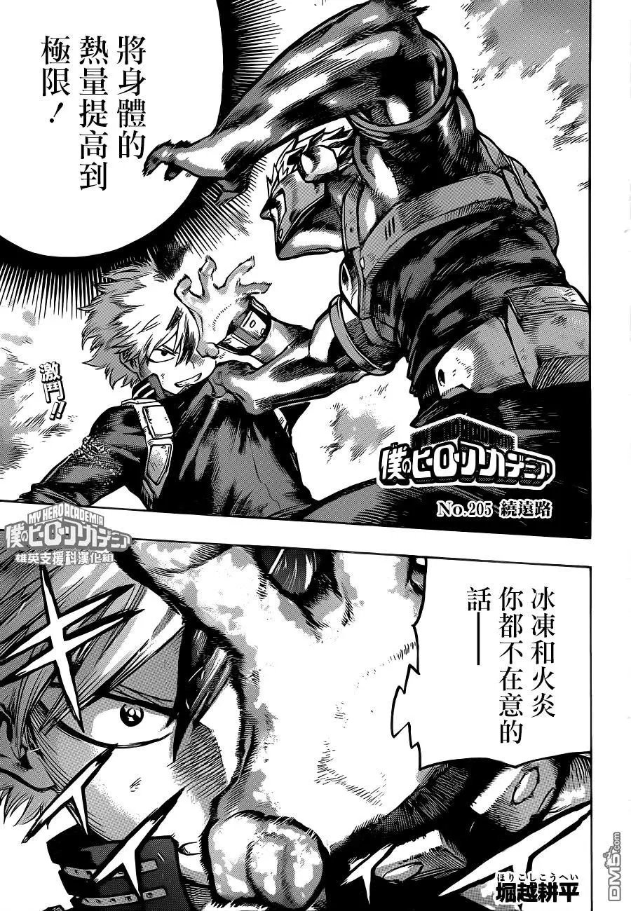 第205话 绕远路