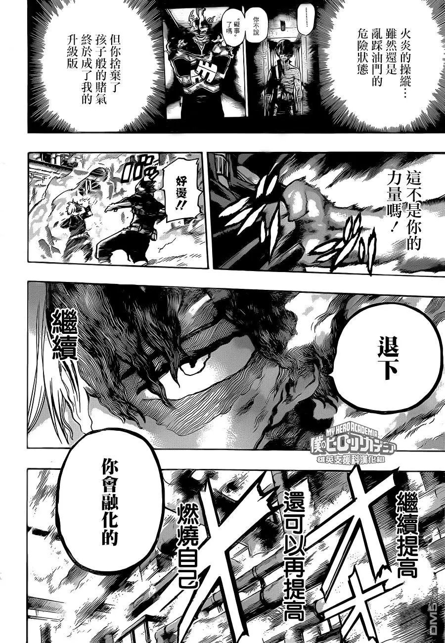 第205话 绕远路