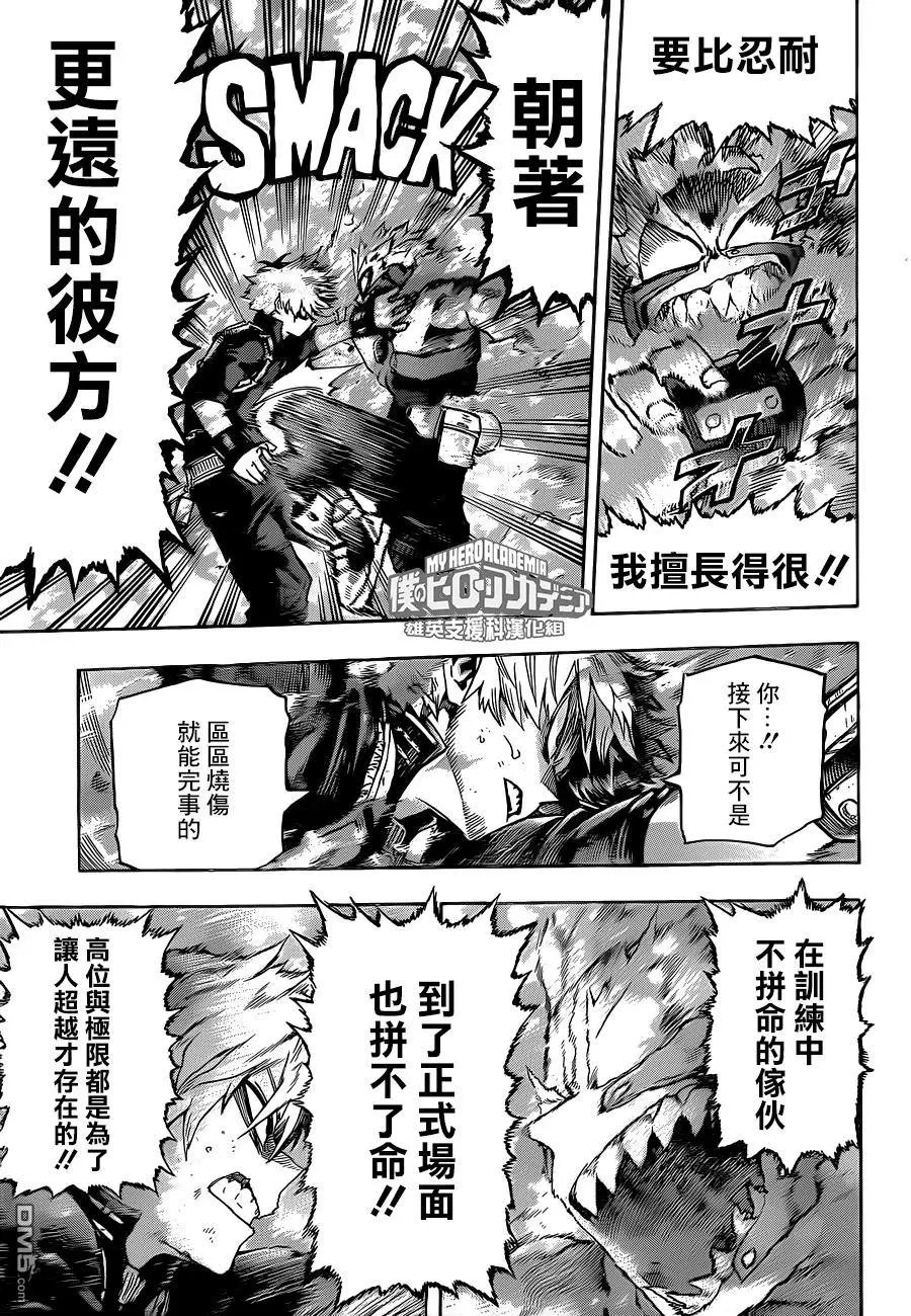 第205话 绕远路