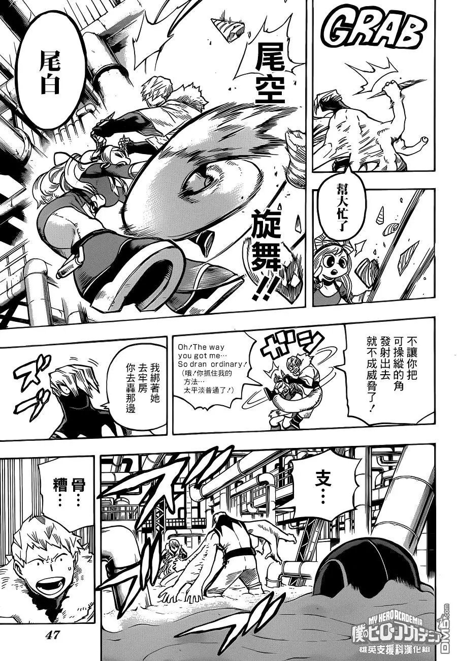 第205话 绕远路