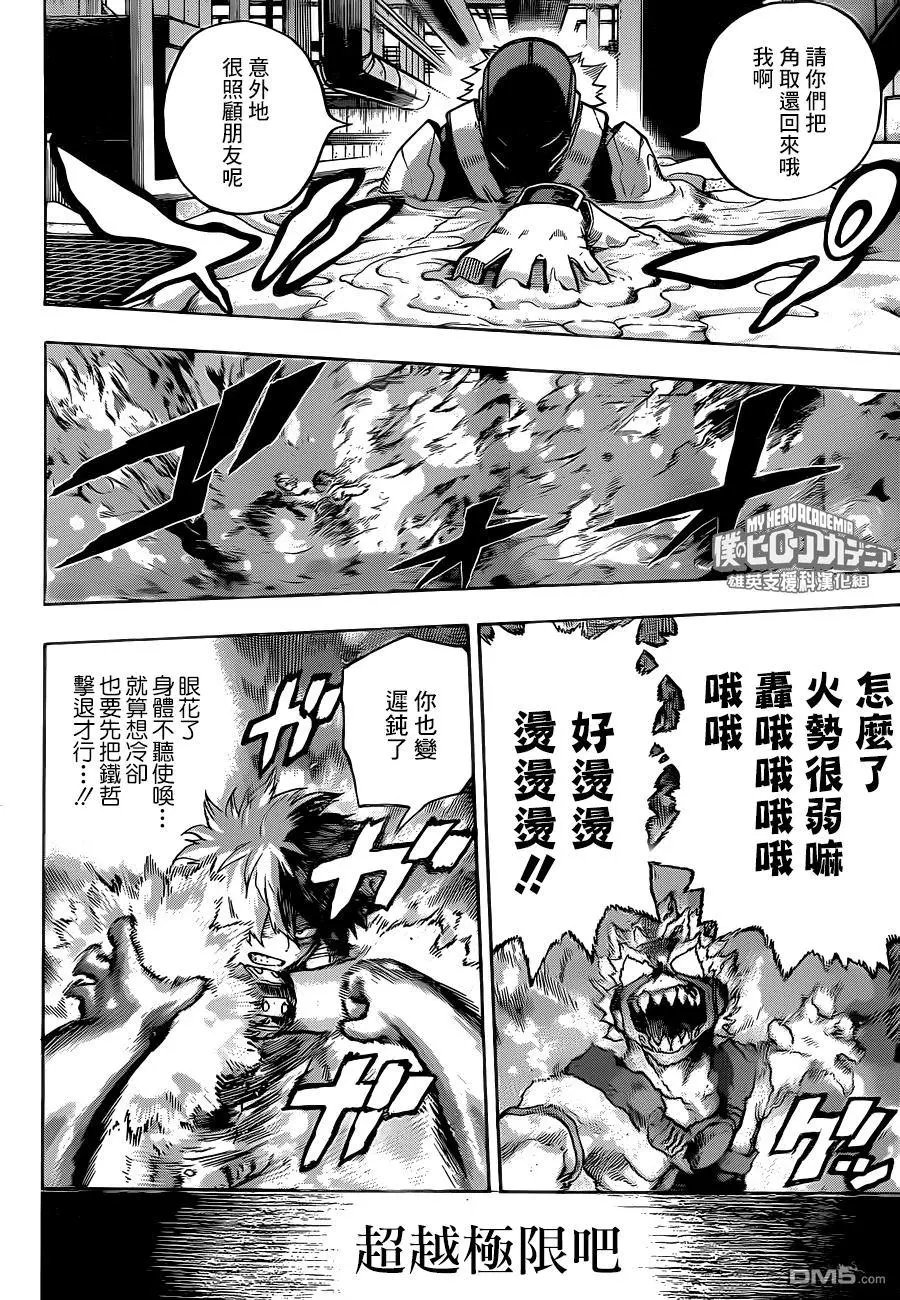 第205话 绕远路