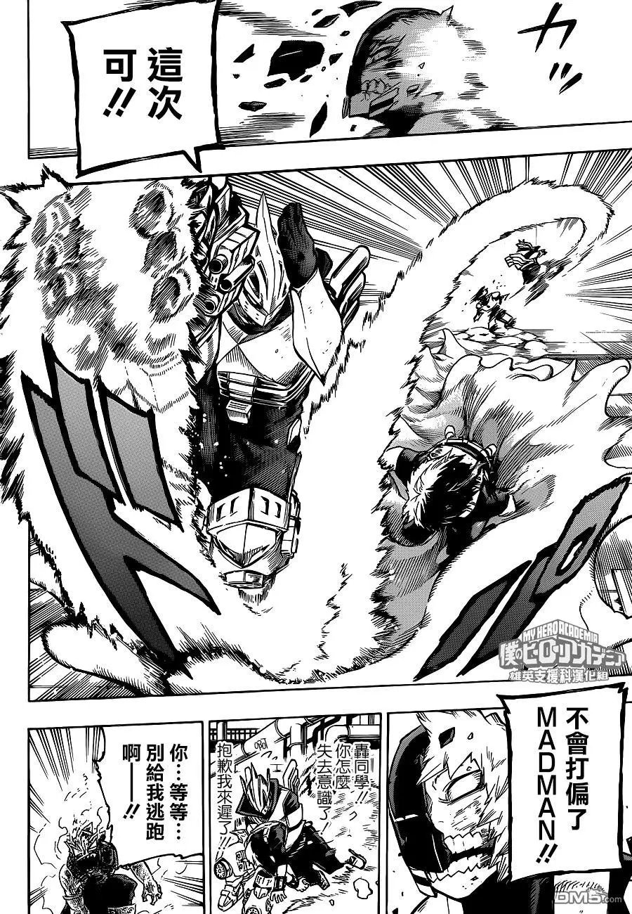 第205话 绕远路
