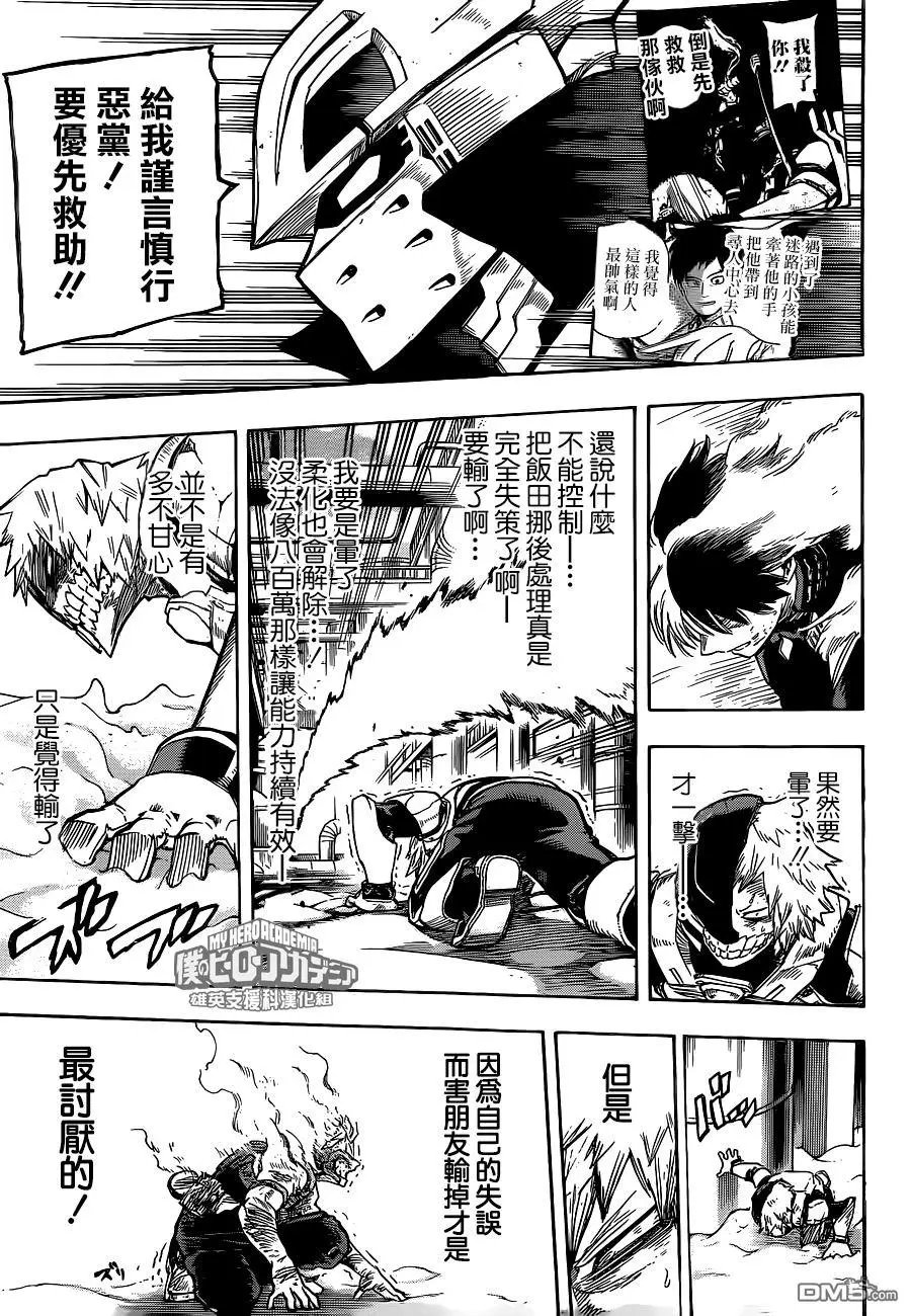 第205话 绕远路
