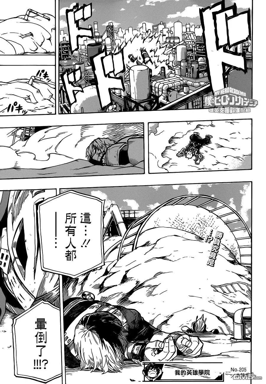第205话 绕远路