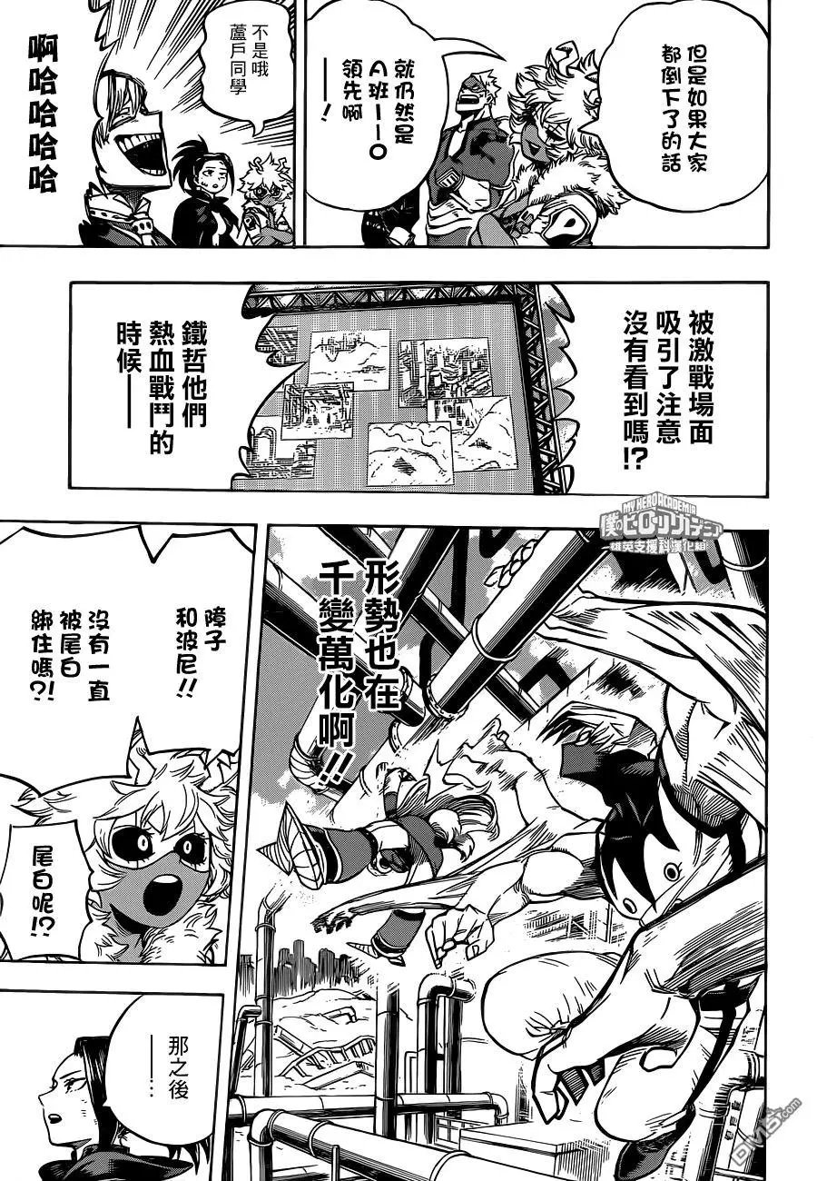 第206话 第三回合胜负揭晓