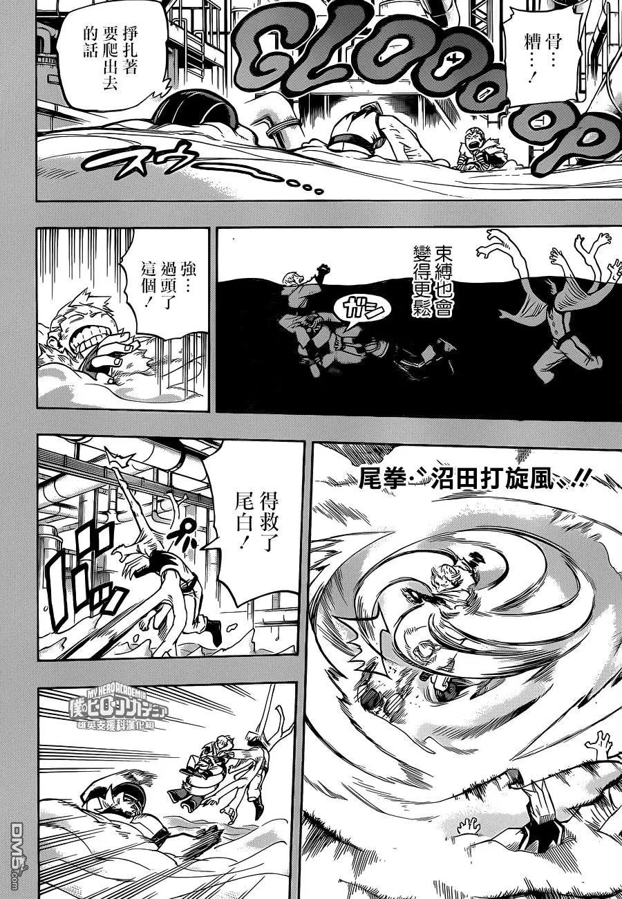 第206话 第三回合胜负揭晓