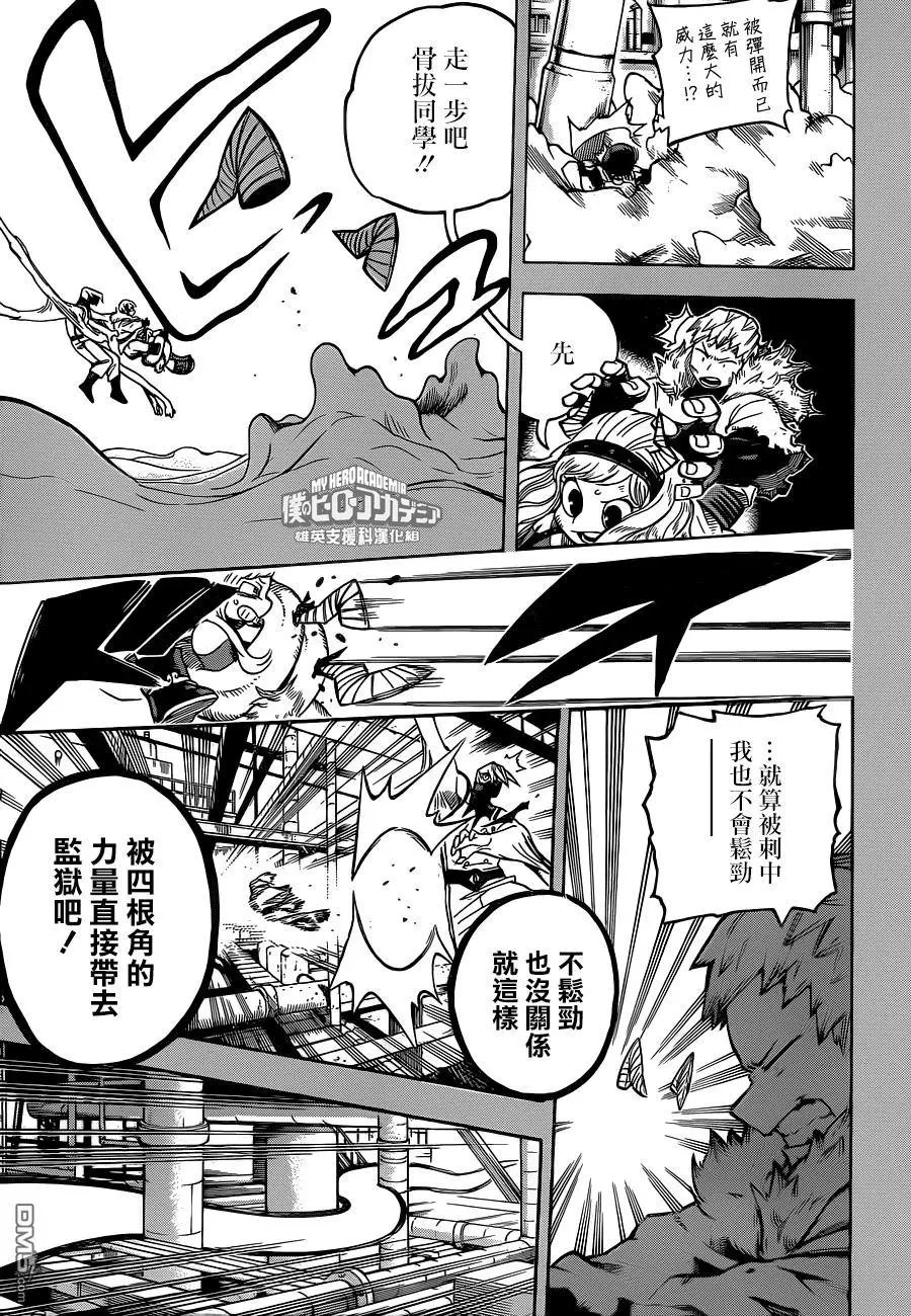 第206话 第三回合胜负揭晓