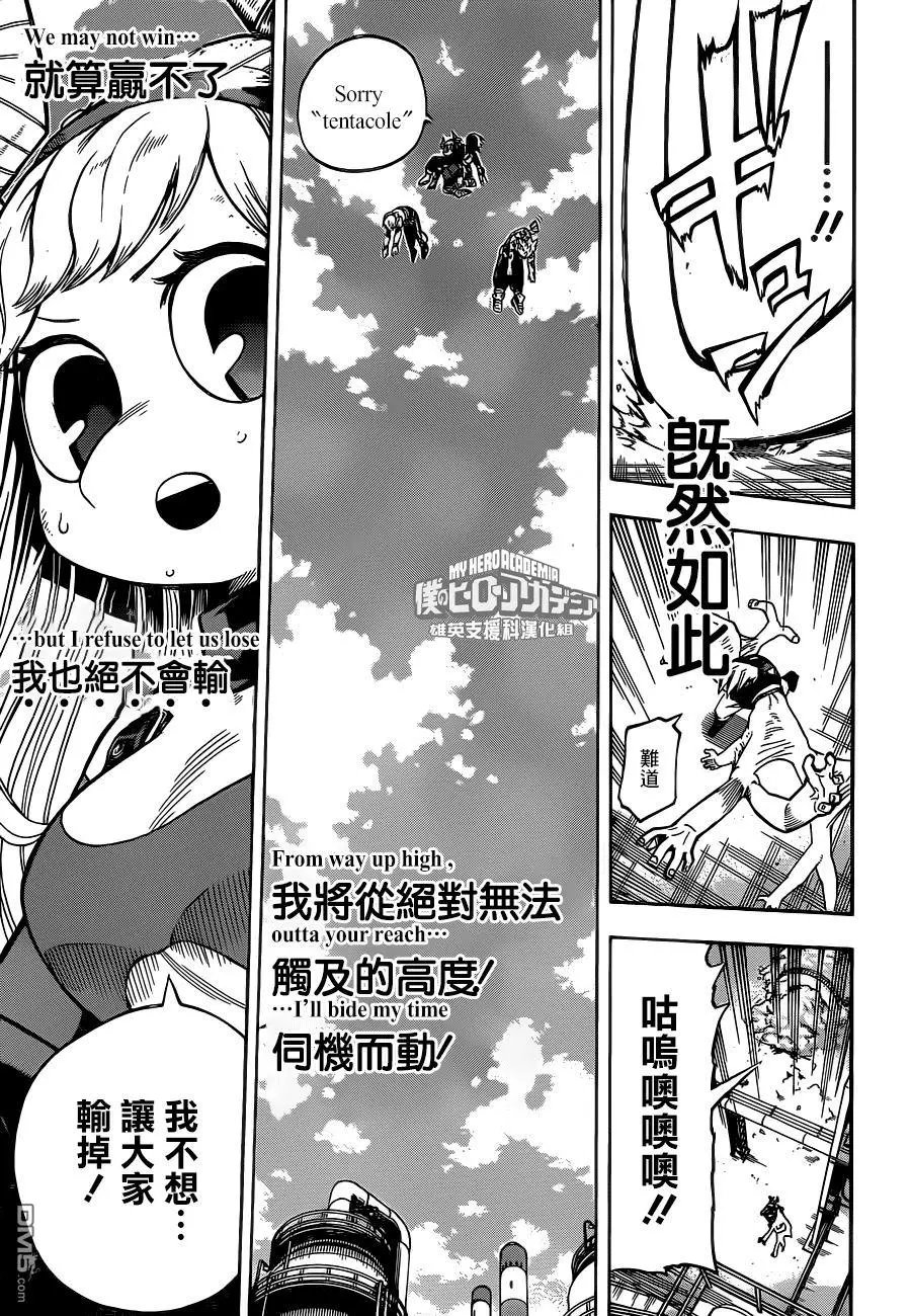 第206话 第三回合胜负揭晓