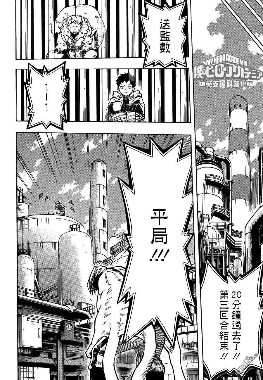 第206话 第三回合胜负揭晓