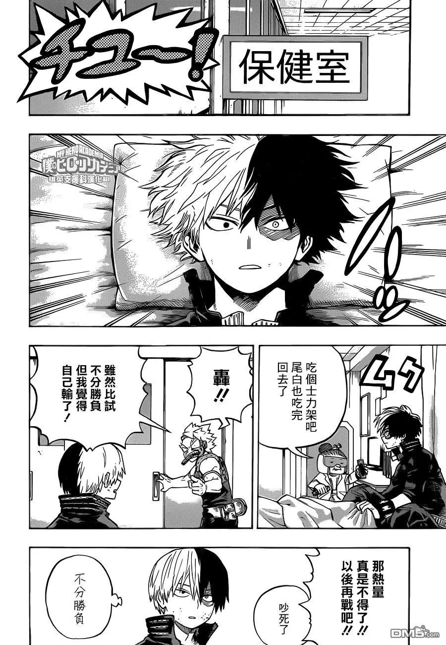 第206话 第三回合胜负揭晓