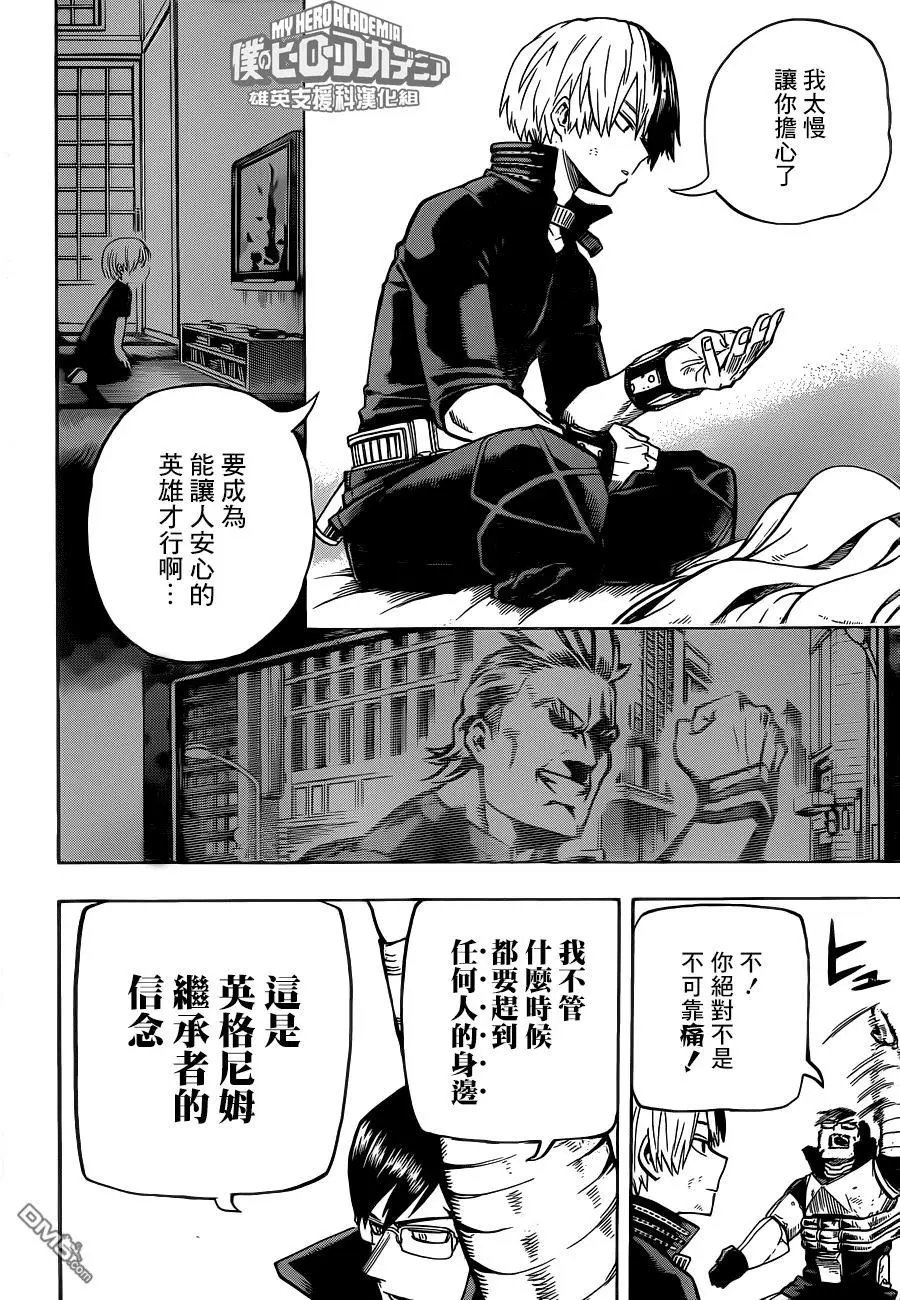 第206话 第三回合胜负揭晓