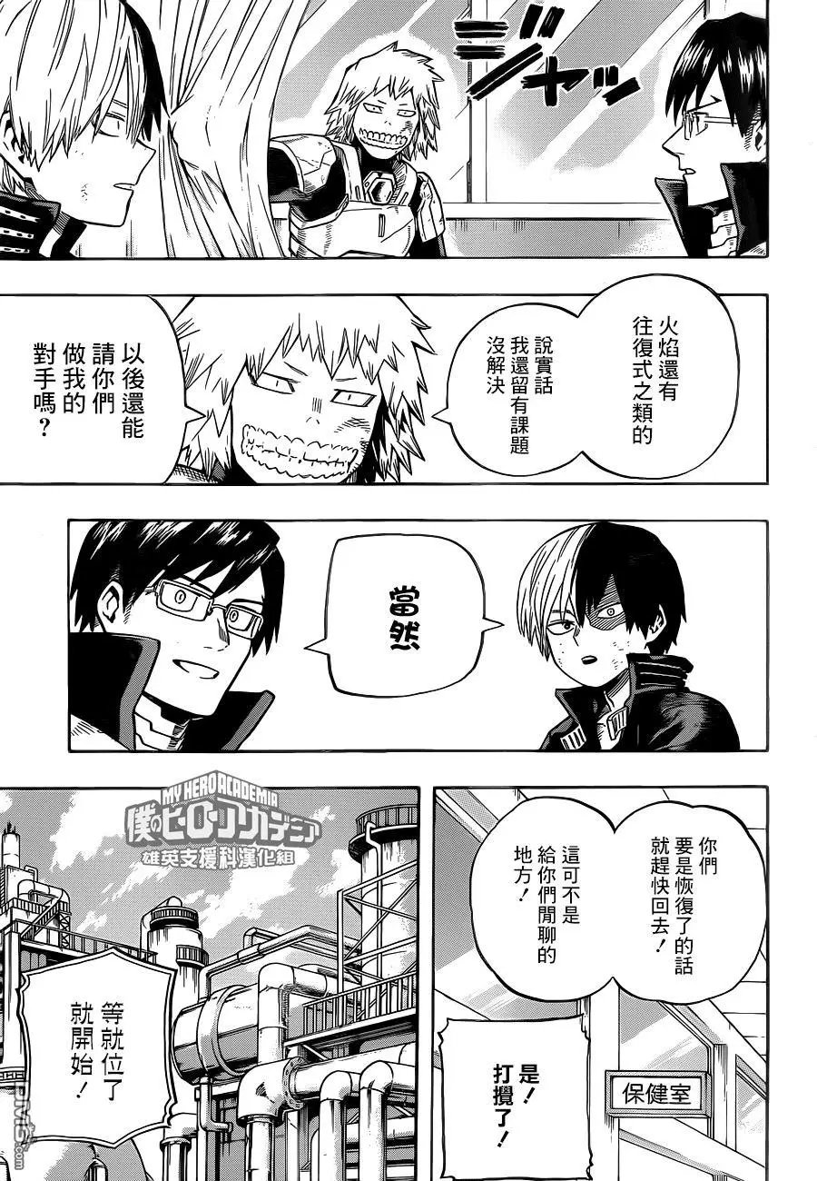 第206话 第三回合胜负揭晓