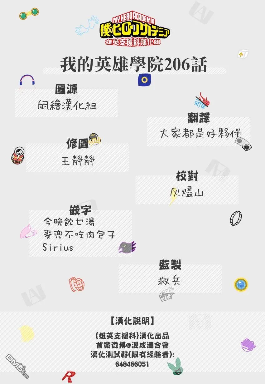 第206话 第三回合胜负揭晓
