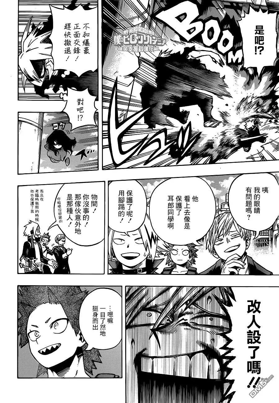第208话 第四回合见分晓