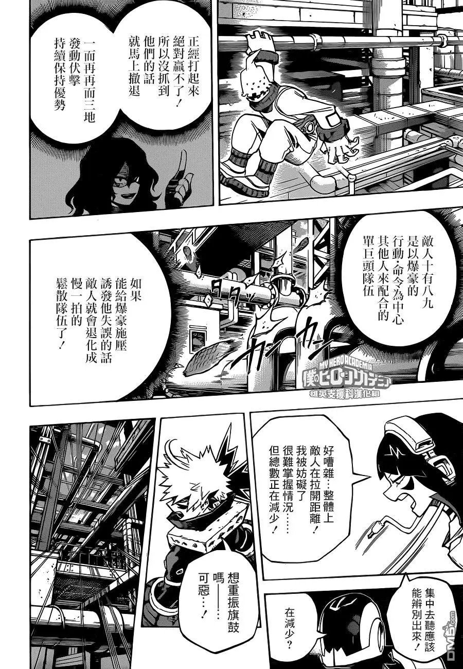 第208话 第四回合见分晓