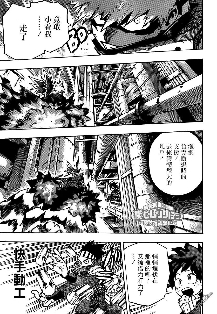 第208话 第四回合见分晓