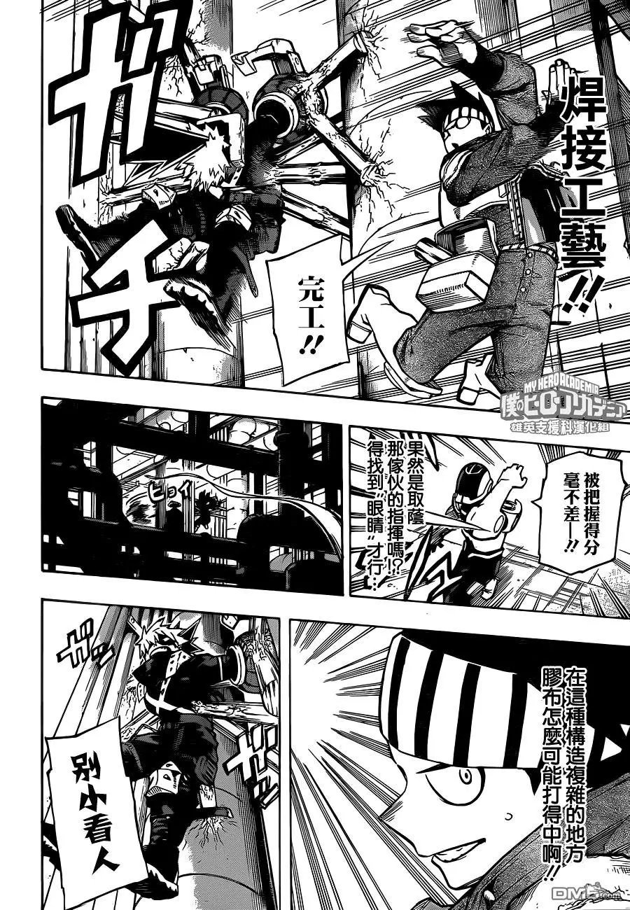 第208话 第四回合见分晓