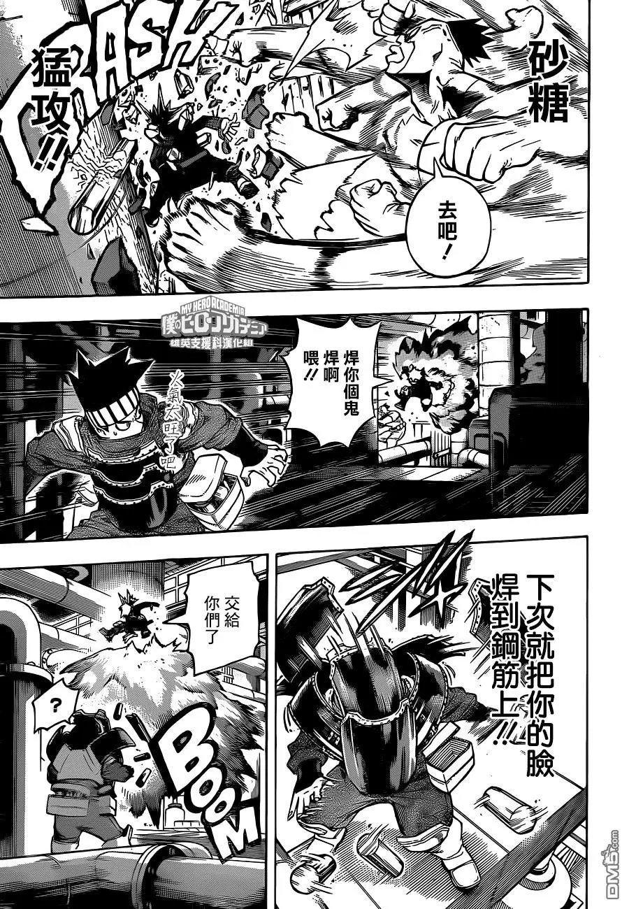 第208话 第四回合见分晓