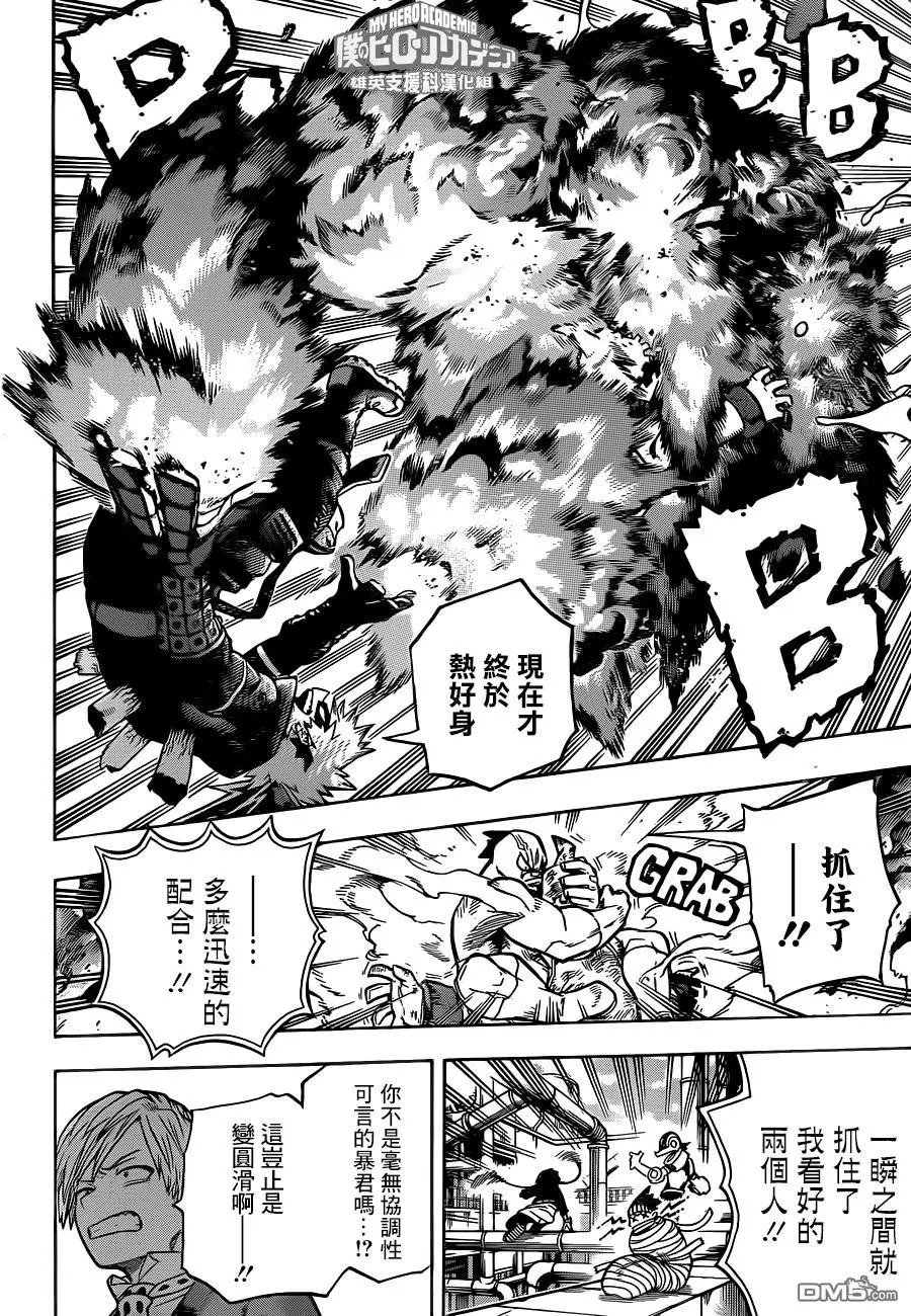 第208话 第四回合见分晓