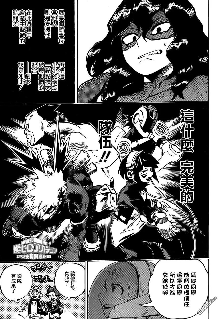 第208话 第四回合见分晓