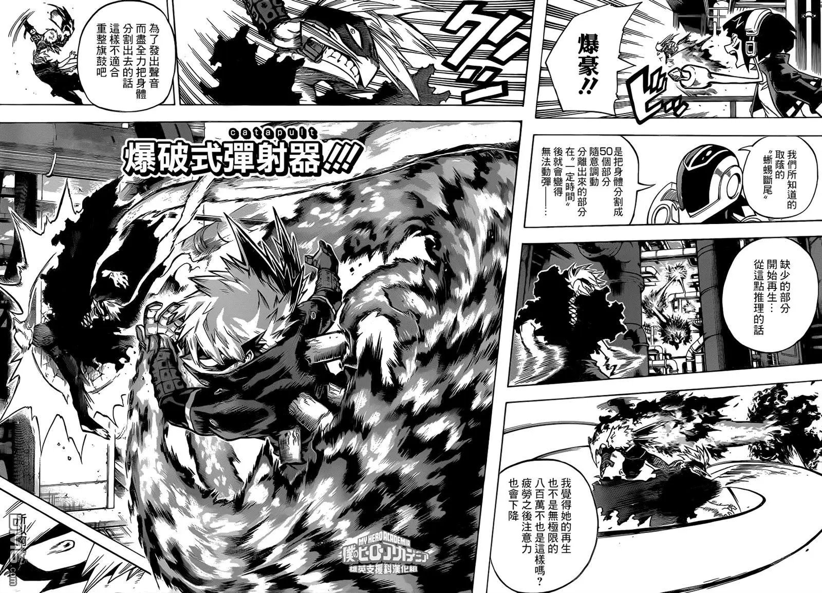 第208话 第四回合见分晓