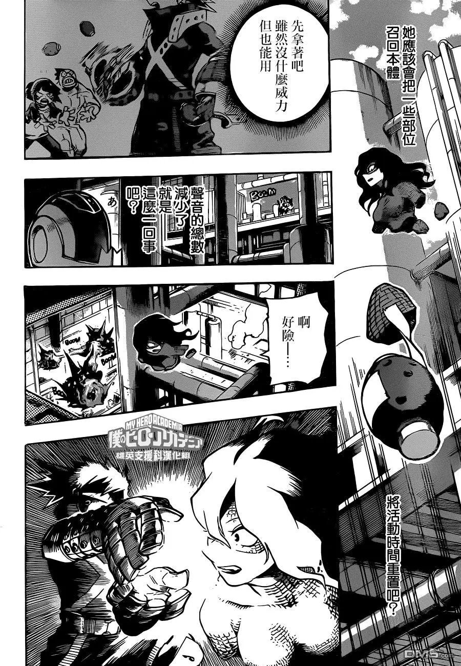 第208话 第四回合见分晓