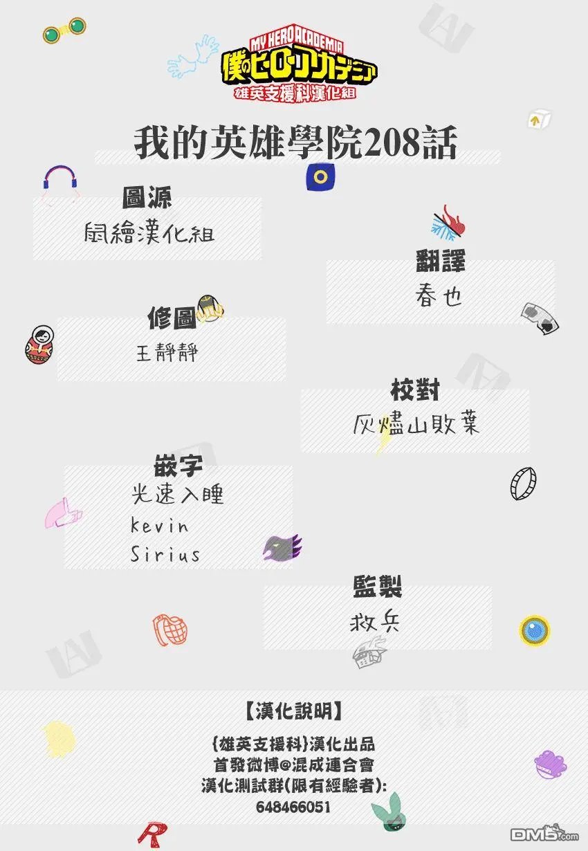 第208话 第四回合见分晓