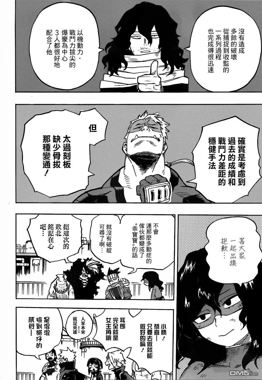 第209话 第五回合开始