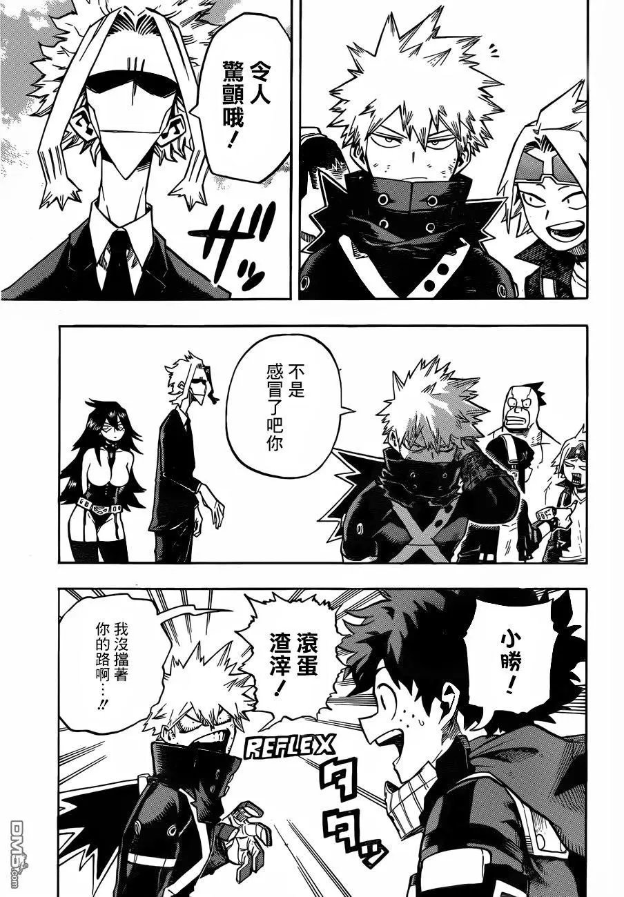 第209话 第五回合开始