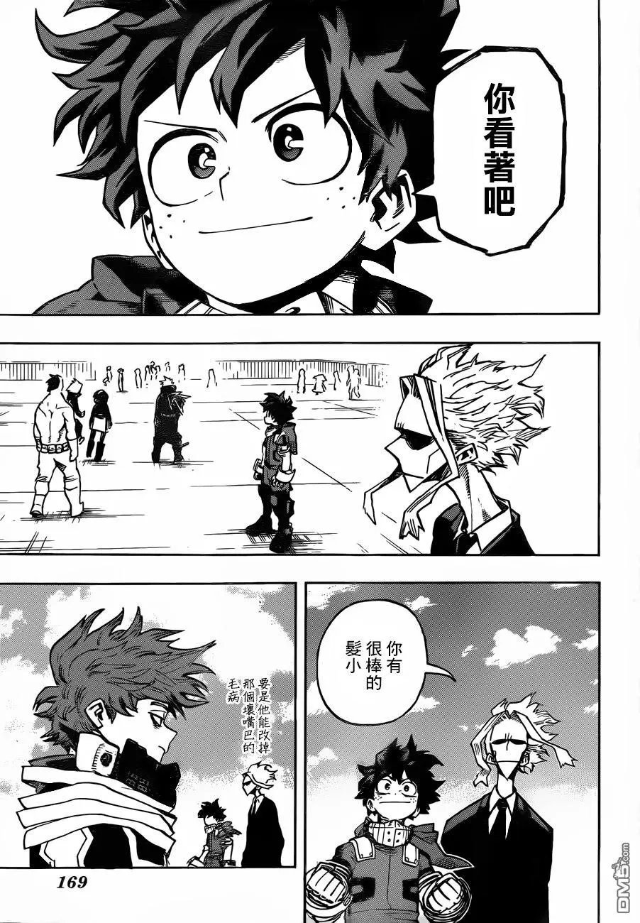 第209话 第五回合开始